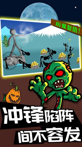 火柴人攻防战 1.0.1 安卓版