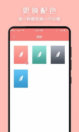 简易便签 v2.4.8 安卓版