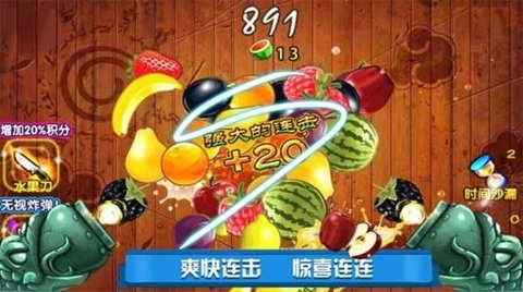 迷你切水果 2.0