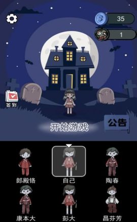 猛鬼模拟宿舍 1.0 安卓版