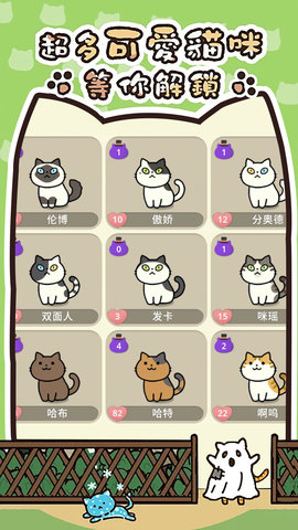 我的萌宠进化日记 1.0