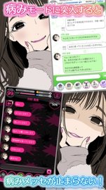 病娇女友Collection(ヤミこれ) v1.0.9