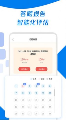 会计师历年真题 1.0.0