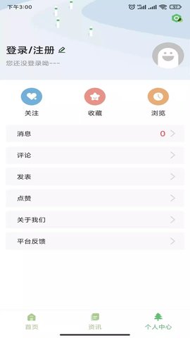 碳汇资讯 v1.0 安卓版