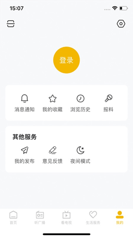 习闻乐见（Leaks） 3.9.1 安卓版