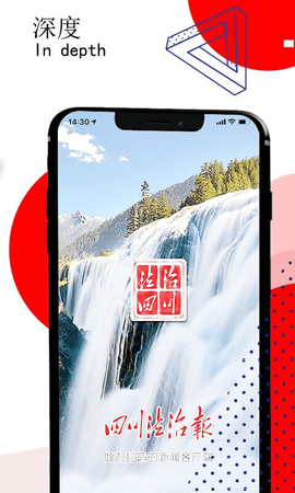 法治四川 4.1.3 安卓版