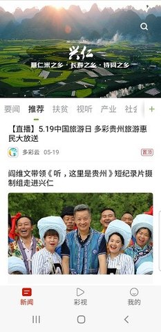 薏乡兴仁 2.0.2 安卓版