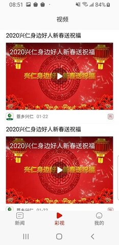 薏乡兴仁 2.0.2 安卓版