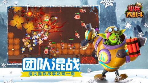 小兵大乱斗 v1.0.39