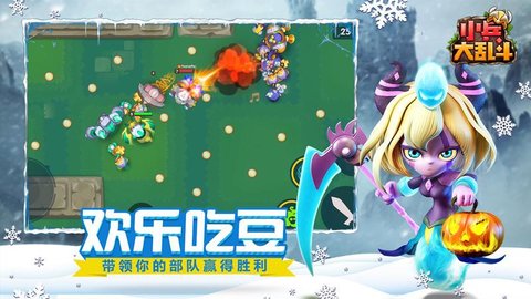 小兵大乱斗 v1.0.39