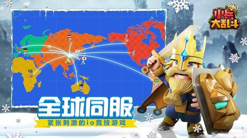 小兵大乱斗 v1.0.39