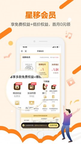 和生活 v5.3.0 安卓版