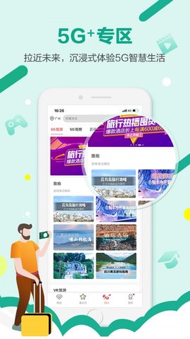和生活 v5.3.0 安卓版