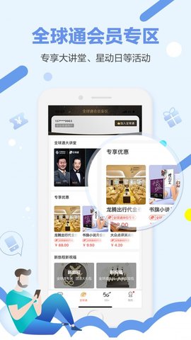 和生活 v5.3.0 安卓版