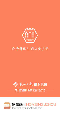 家在苏州 v1.5.0 安卓版