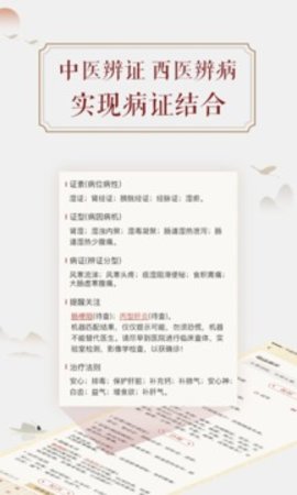 看舌头 v3.2.0 安卓版