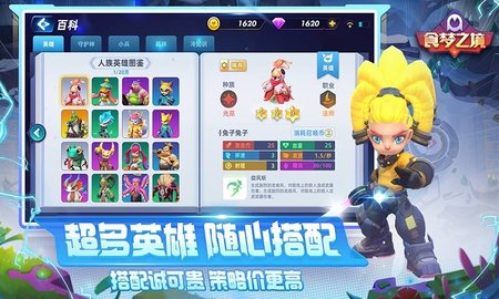 食梦之境 v2.3.2