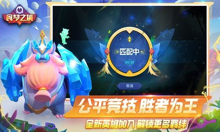 食梦之境 v2.3.2