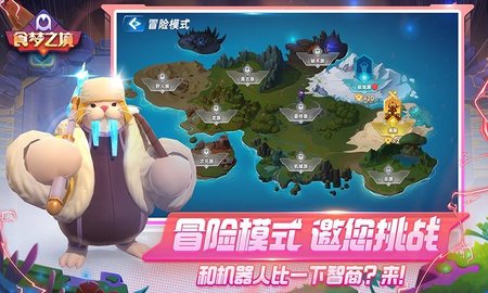 食梦之境 v2.3.2