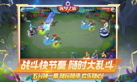 食梦之境 v2.3.2