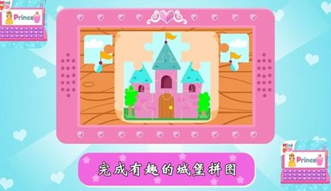 小宝宝梦想电脑 3.2.1