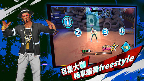 热血街舞团 v1.0