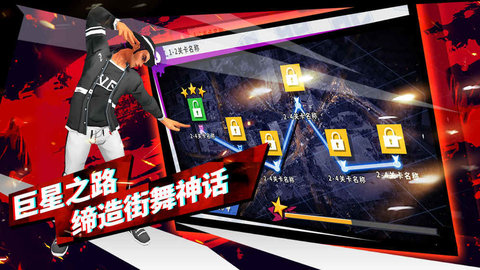 热血街舞团 v1.0