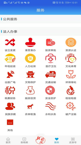 看庄浪 2.0.1 安卓版