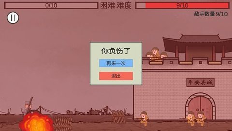 向倭开炮(XiangWoKaiPao) 1.0