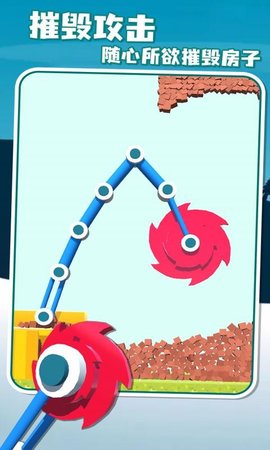 拆迁大师 0.4