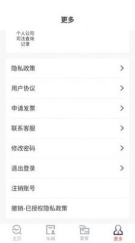鑫优配 v1.0.0 安卓版