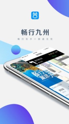 畅行九州 v2.9.4 安卓版