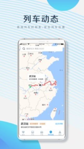 畅行九州 v2.9.4 安卓版