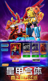 神兽金刚3幻影金刚 v1.8