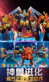 神兽金刚3幻影金刚 v1.8