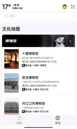 数字十堰 v1.8.0 安卓版