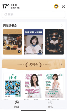 数字十堰 v1.8.0 安卓版