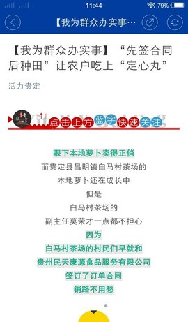 活力贵定 v1.0.0 安卓版