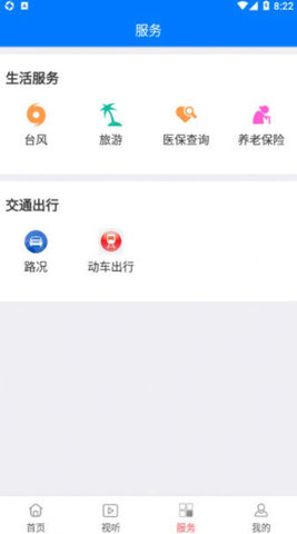 掌上长乐 v2.8.1 安卓版