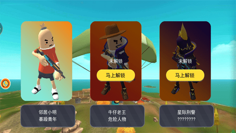 香肠人冒险岛求生 v1.0.1 安卓版