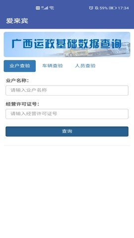 爱来宾 v1.0 安卓版