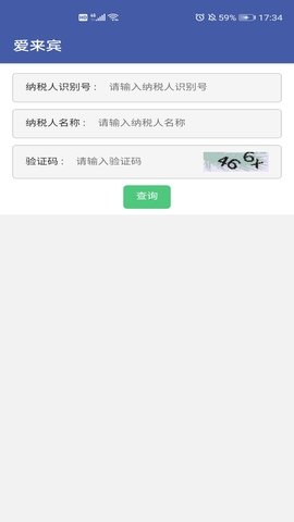 爱来宾 v1.0 安卓版