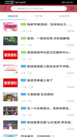 崇信百事通 V10.6.2 安卓版