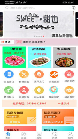 崇信百事通 V10.6.2 安卓版