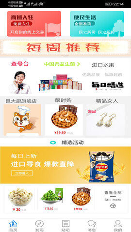 崇信百事通 V10.6.2 安卓版