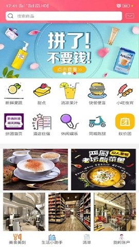 幸福黔西 v5.2.1 安卓版