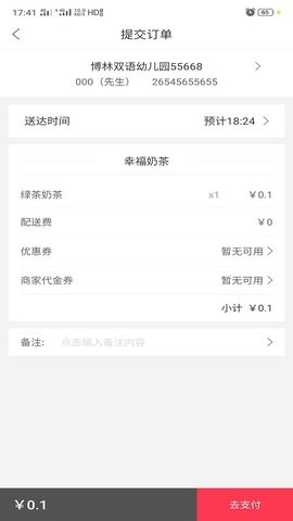幸福黔西 v5.2.1 安卓版