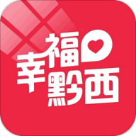 幸福黔西 v5.2.1 安卓版