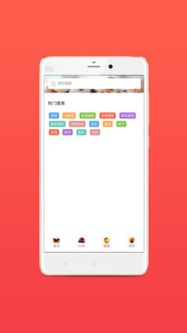 蛋糕屋 v3.2.1 安卓版