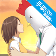 作为鸟而生的男人有着那样壮烈的人生 v1.0